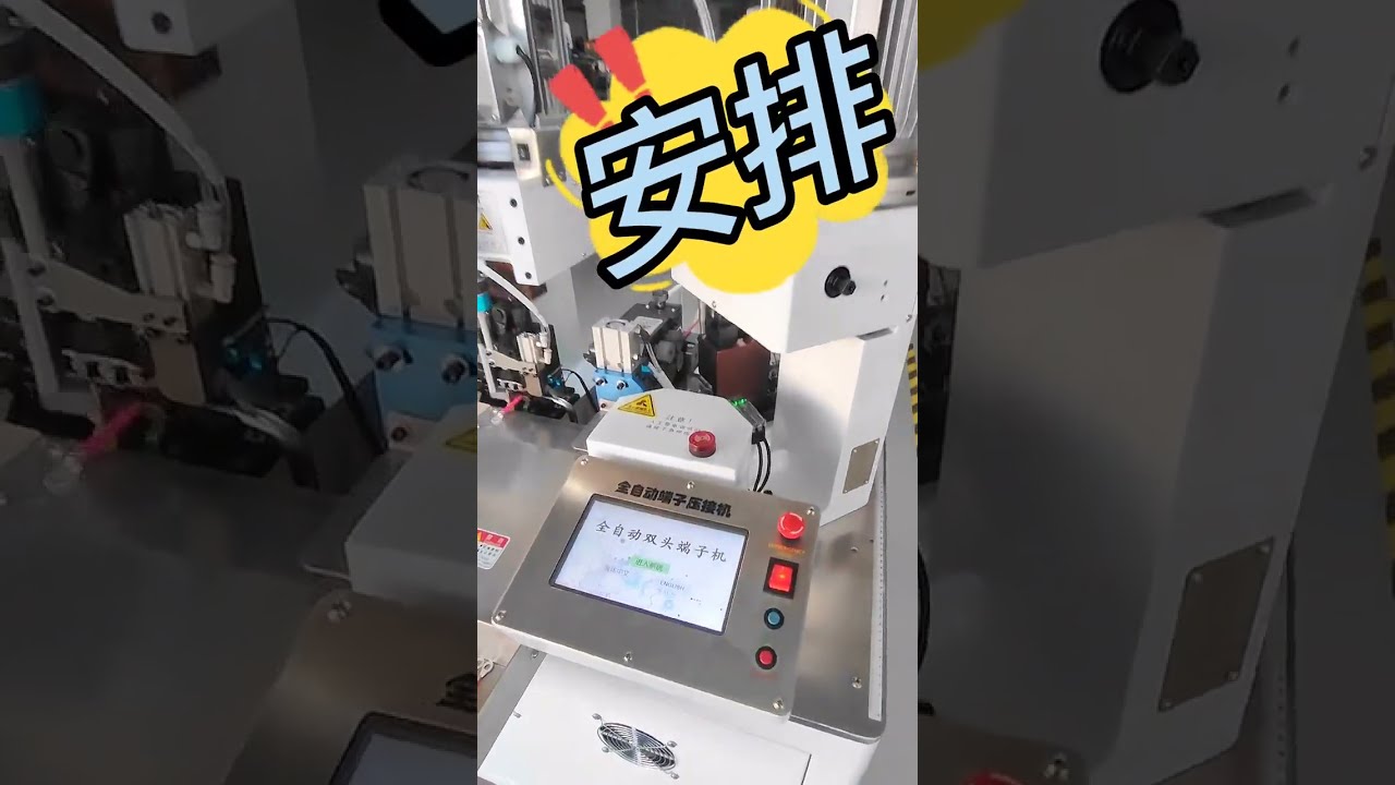 Large Square High Voltage Wire Harness Double End Crimping #machine  #factory