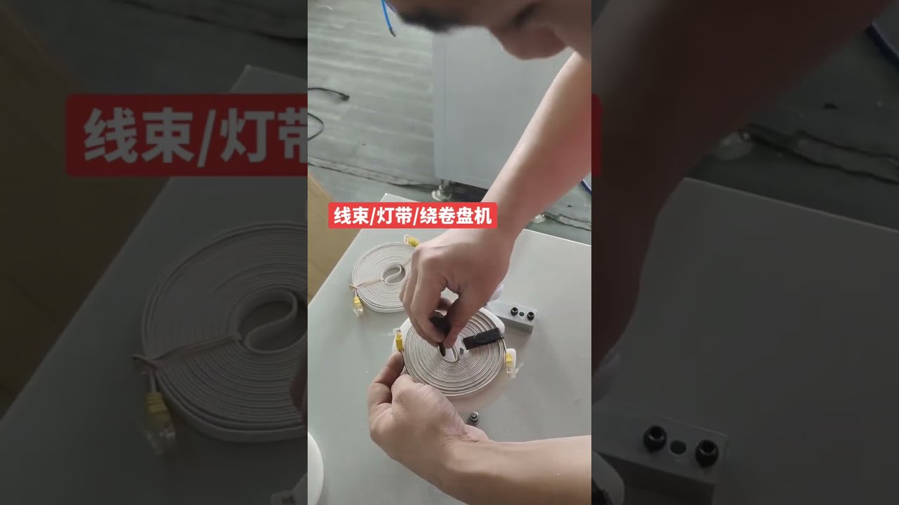 Máy quấn dây LED & Cuộn dây cáp tự động | Máy bóc tách dây cáp #factory #automation #DIY