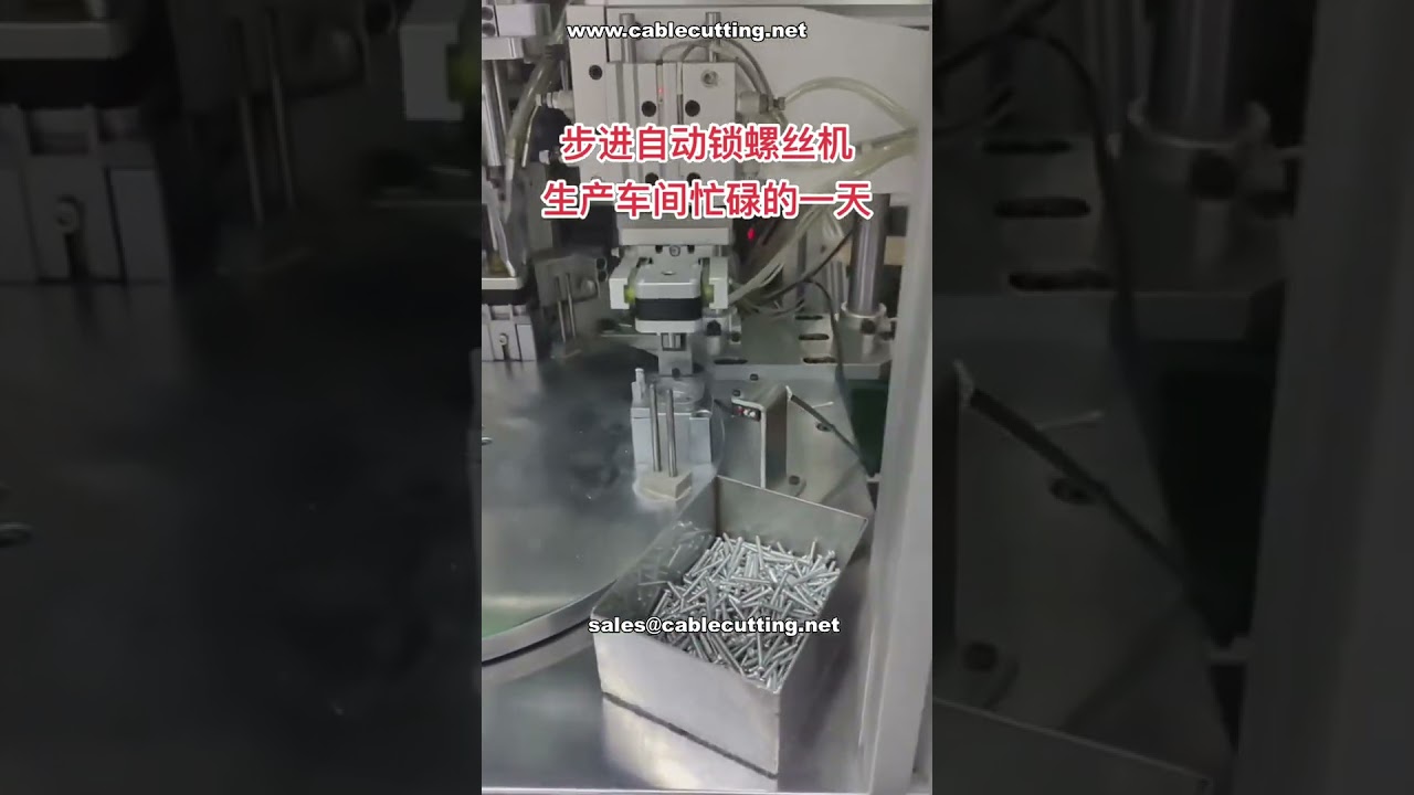 Stepper Driven Automatic Screw Fastening Machine # Busy Production Workshop Footage