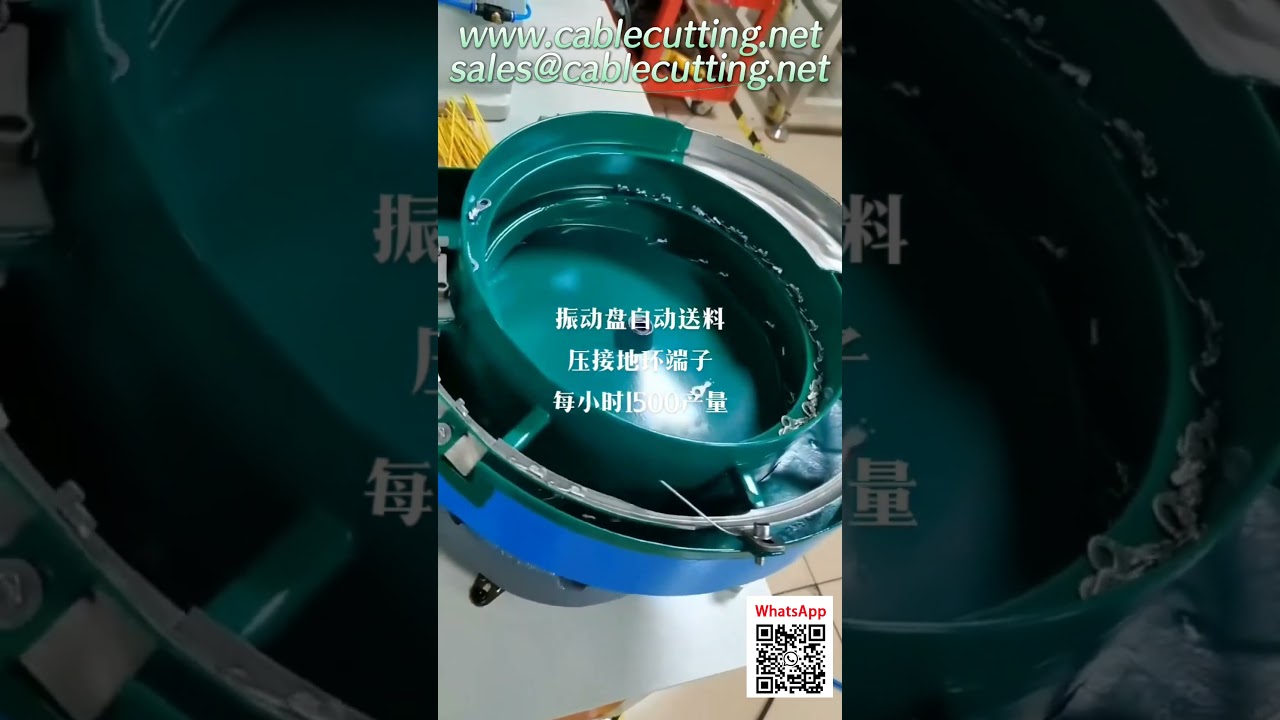 ماكينة كبس أطراف التوصيل مع وحدة تغذية اهتزازية