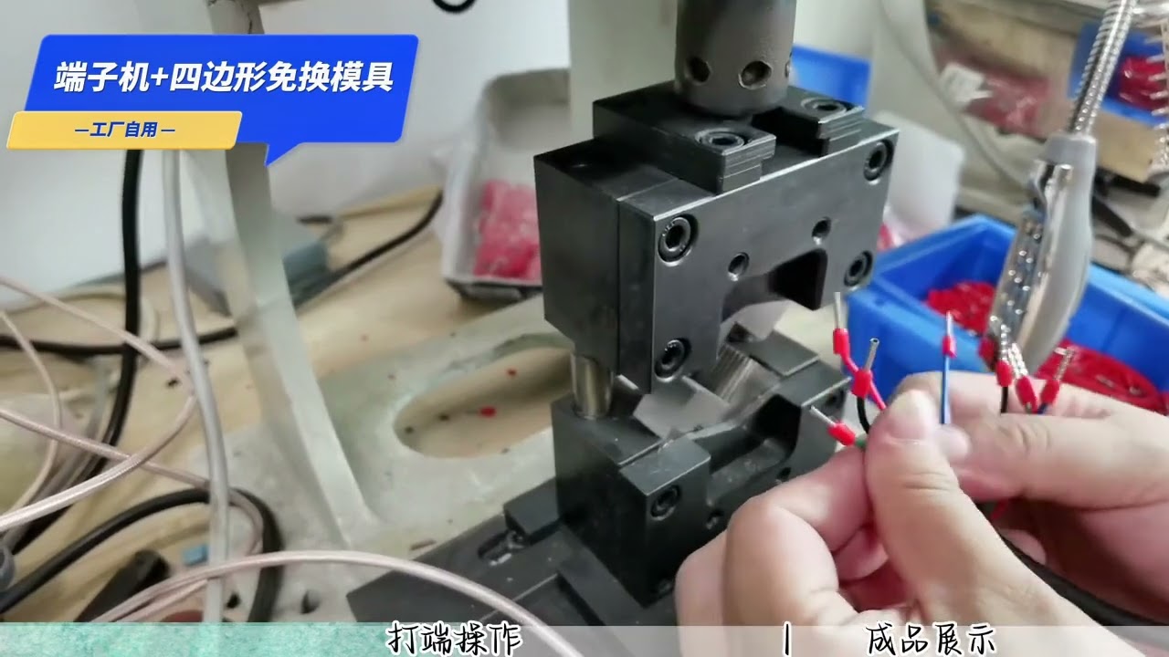 Terminal Machine + Quadrilateral Non Replaceable Mold Large and Small Copper Tube Terminals